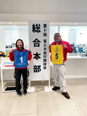 省エネ走行競技会の写真