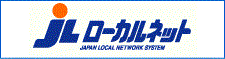 ローカルネットロゴ画像