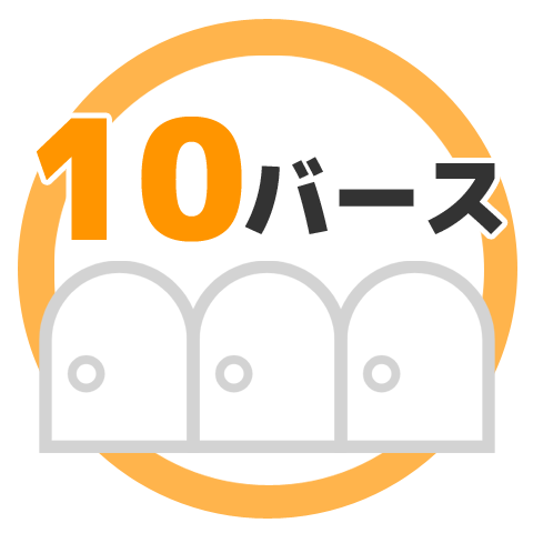 10バース