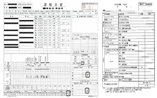 運転日報の画像