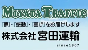 宮田運輸ロゴ