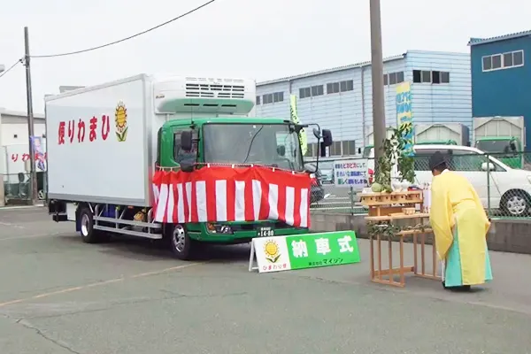 納車式の写真