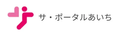 サ・ポータルあいちロゴ