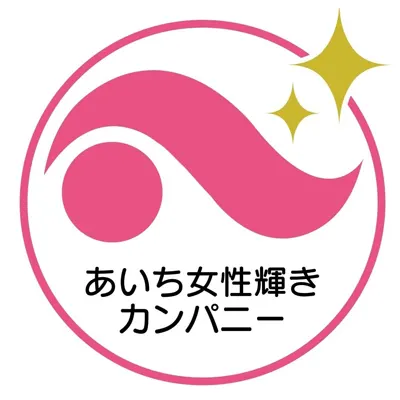 あいち女性輝きカンパニーロゴ