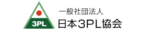 日本3PL協会