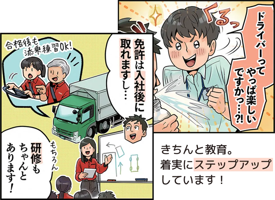 マンガ抜粋
