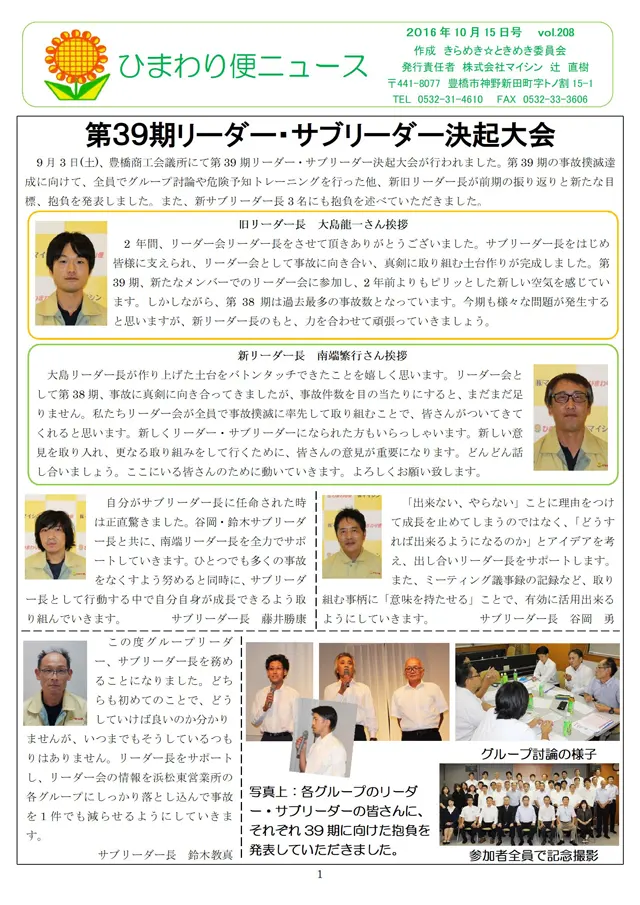 社内報サムネイル