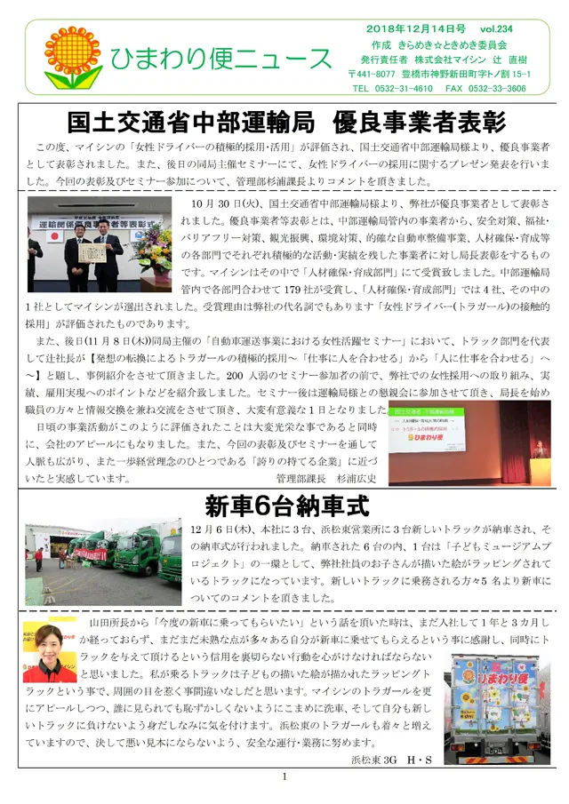 社内報サムネイル