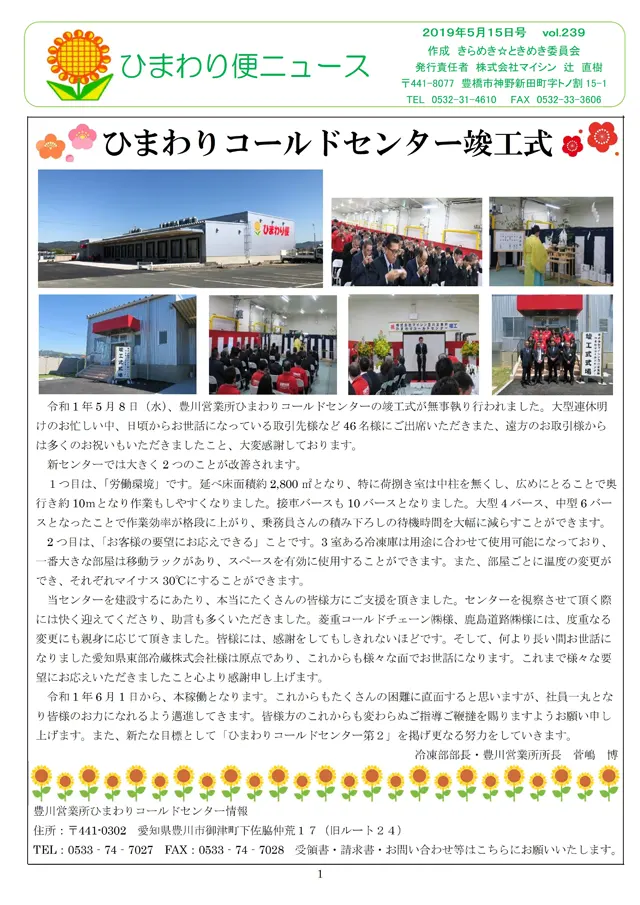 社内報サムネイル