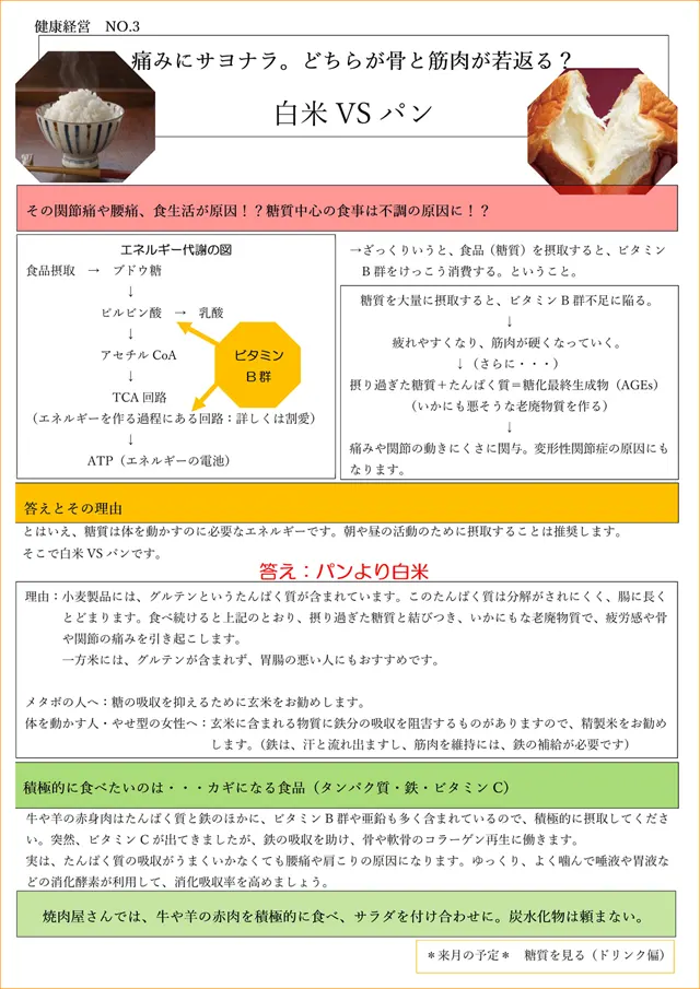 社内報サムネイル