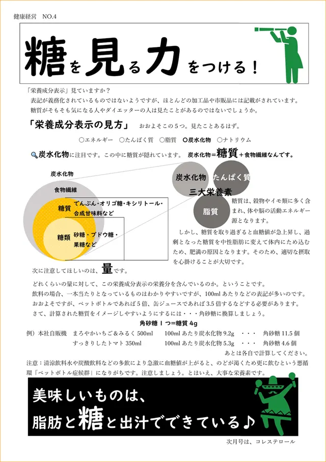 社内報サムネイル