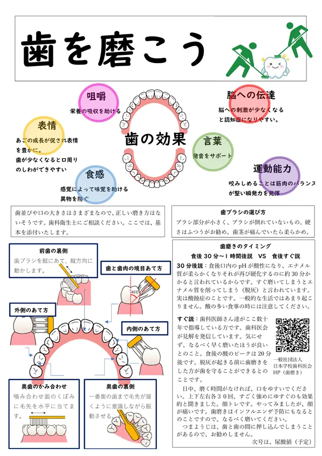 社内報サムネイル