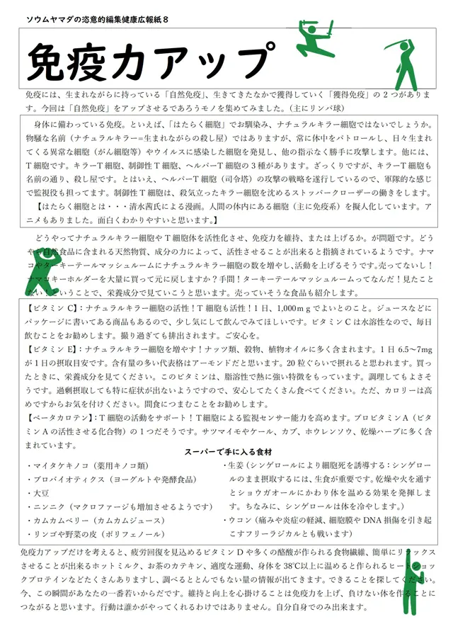 社内報サムネイル