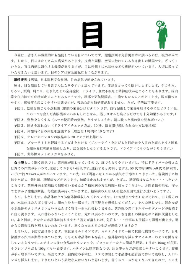 社内報サムネイル