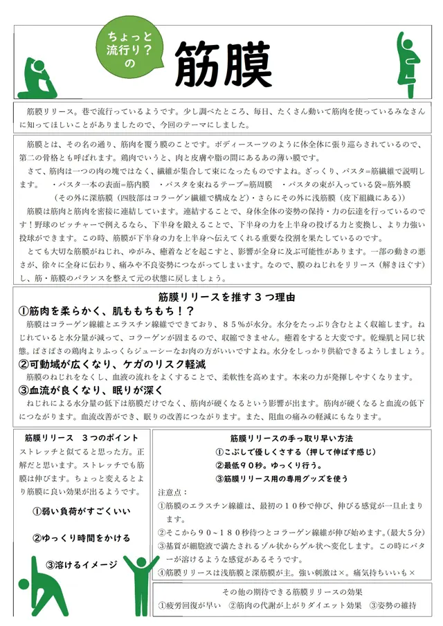社内報サムネイル