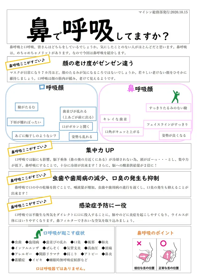 社内報サムネイル