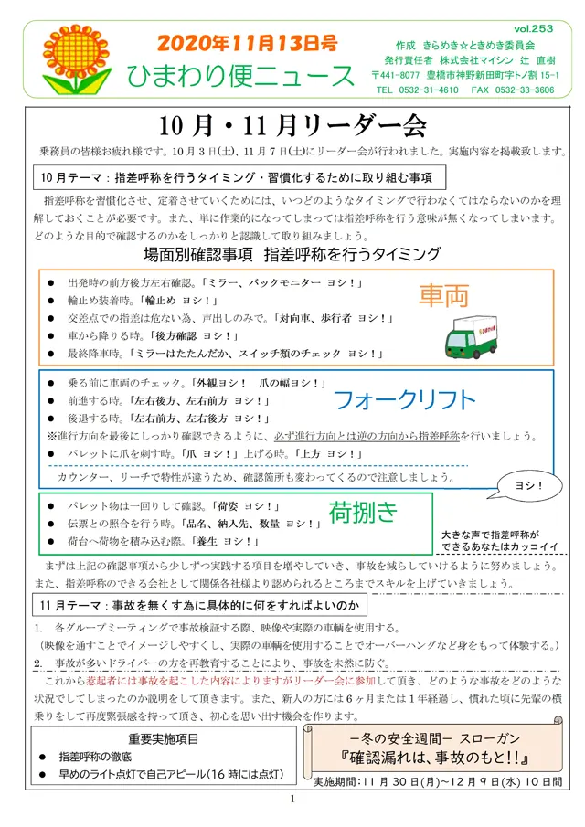 社内報サムネイル