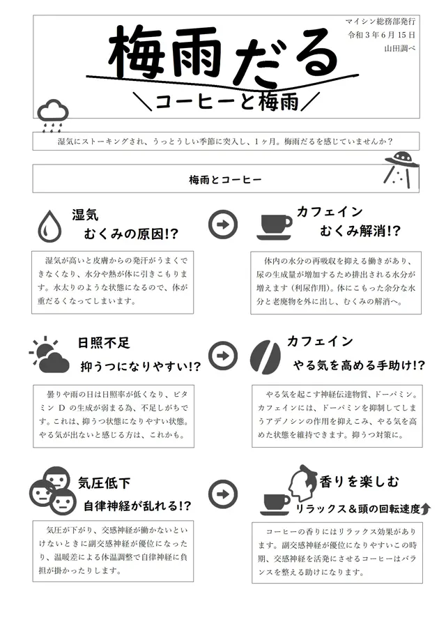 社内報サムネイル