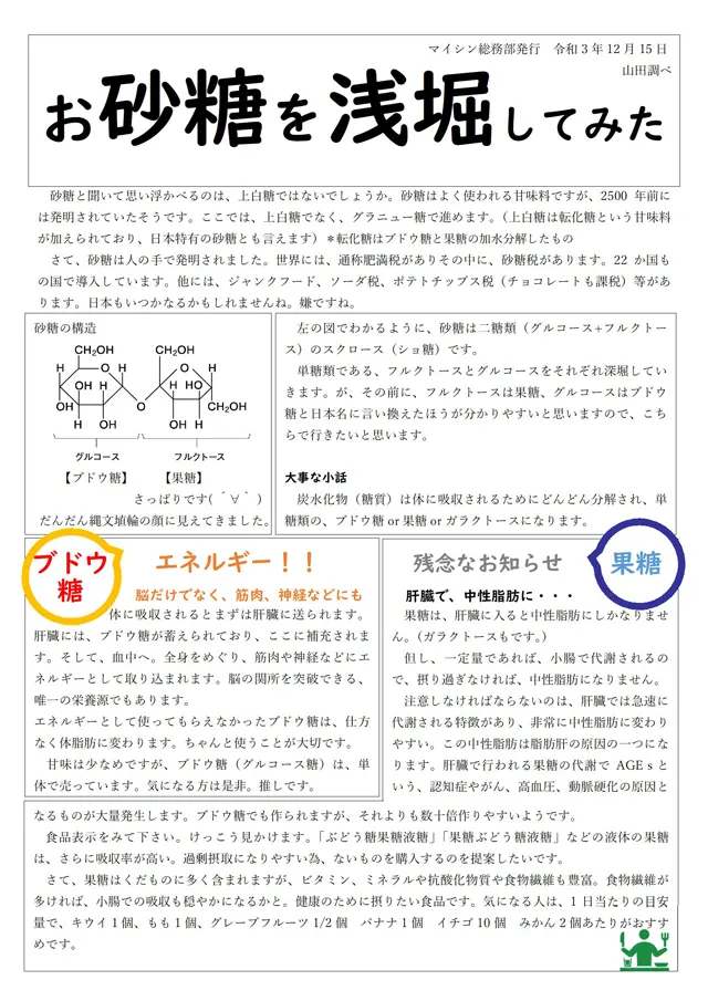 社内報サムネイル