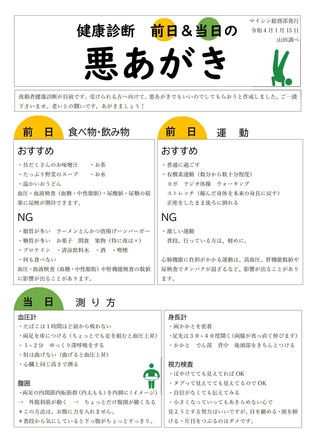 社内報サムネイル
