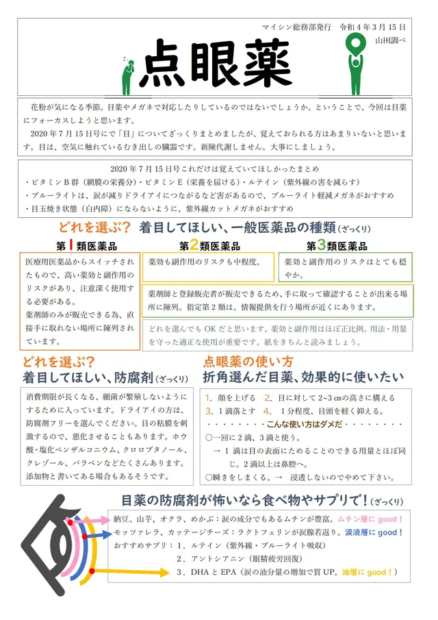社内報サムネイル