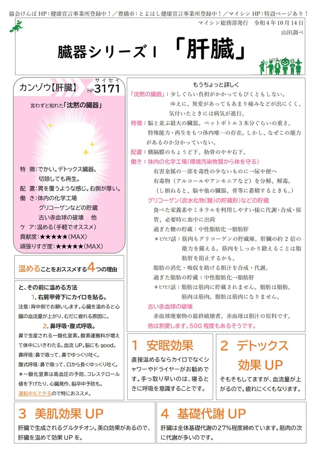 社内報サムネイル
