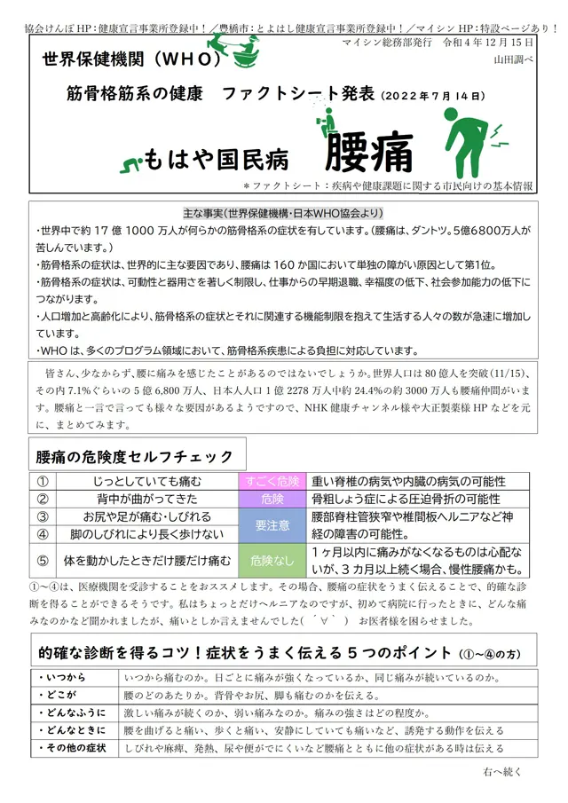 社内報サムネイル