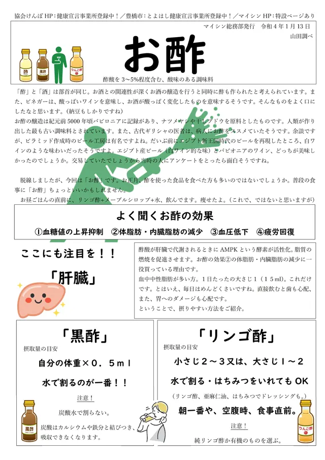 社内報サムネイル
