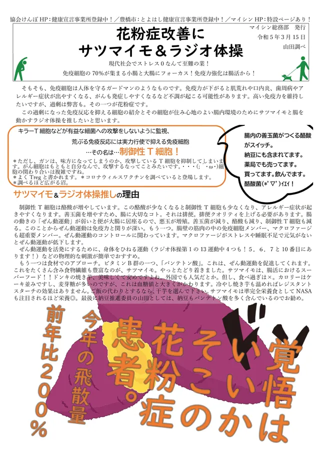 社内報サムネイル