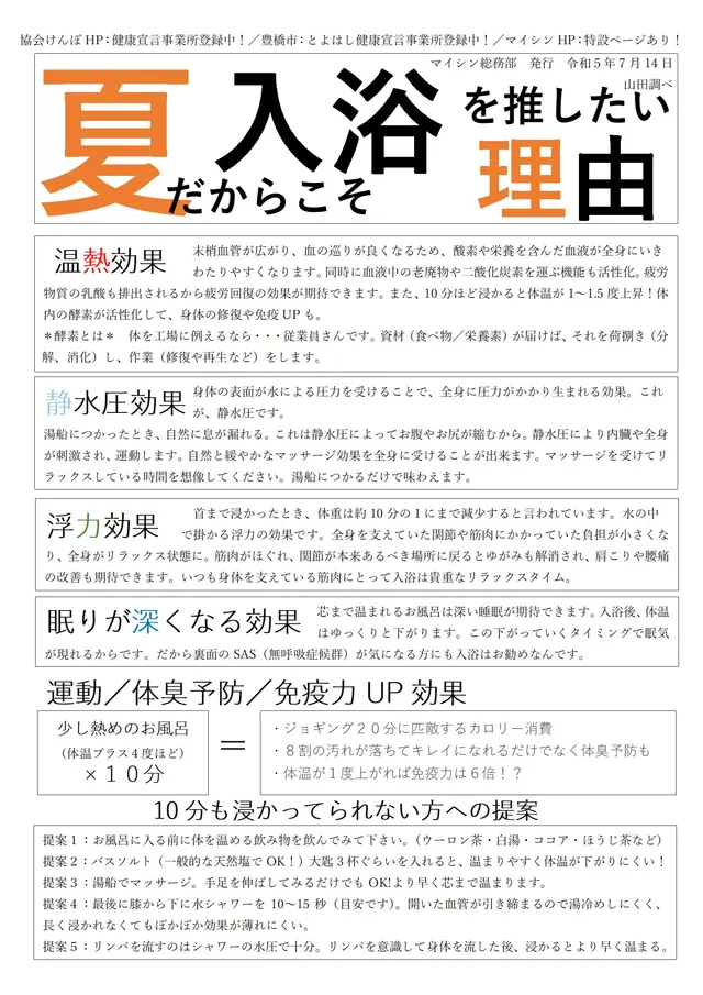 社内報サムネイル