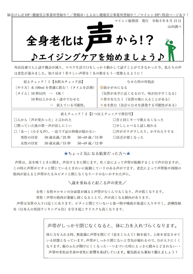 社内報サムネイル