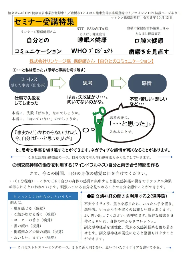 社内報サムネイル