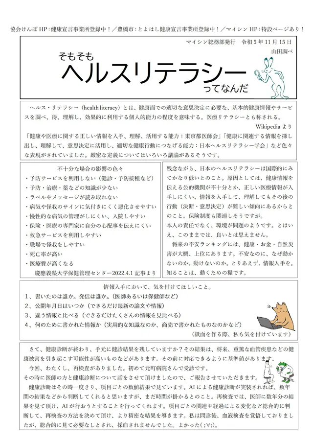 社内報サムネイル