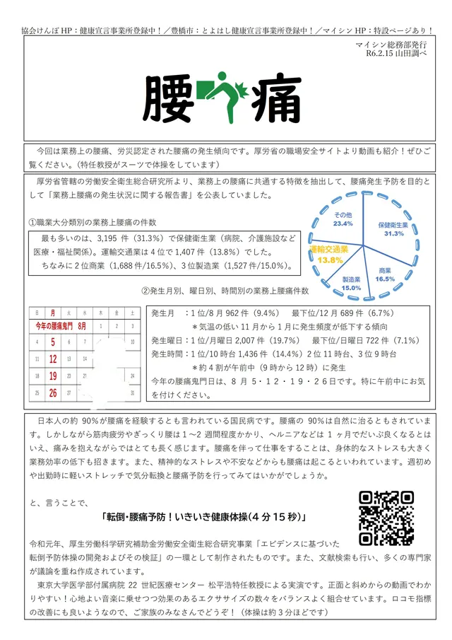 社内報サムネイル