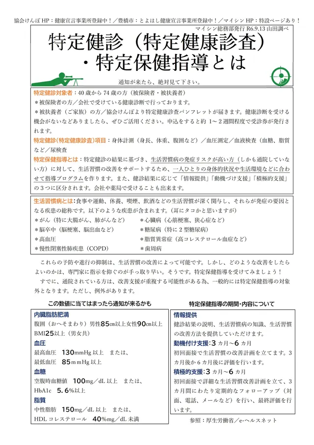 社内報サムネイル