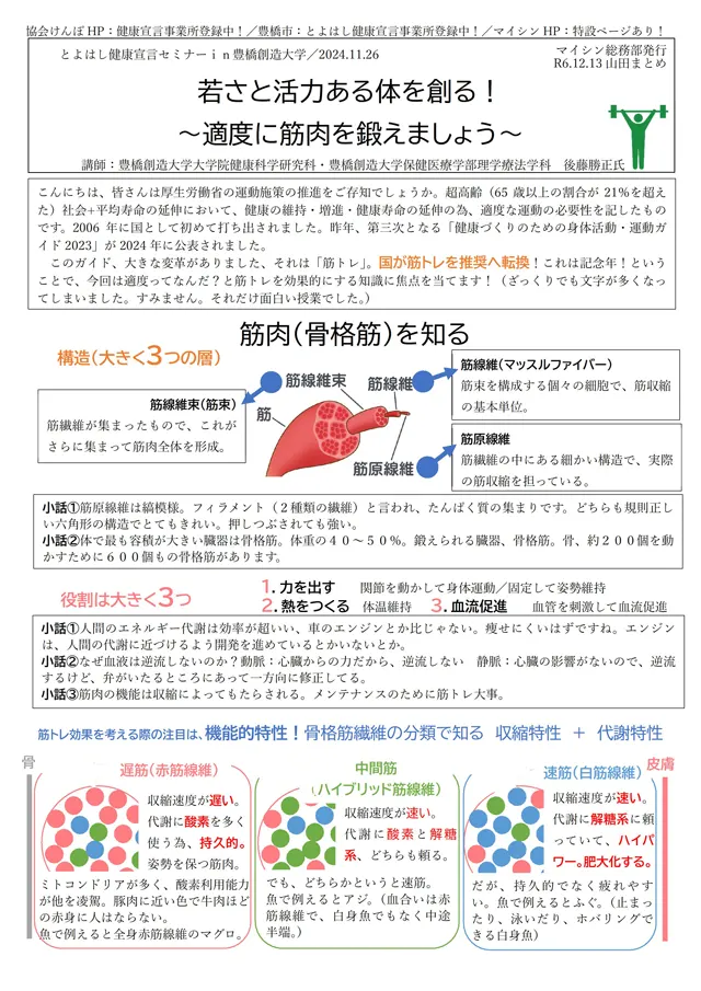 社内報サムネイル