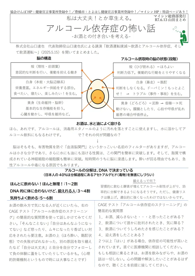 社内報サムネイル