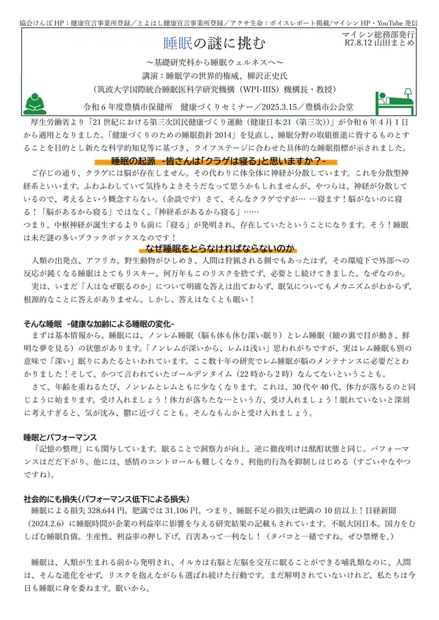 社内報サムネイル
