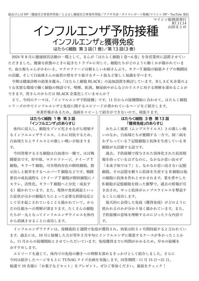 社内報サムネイル