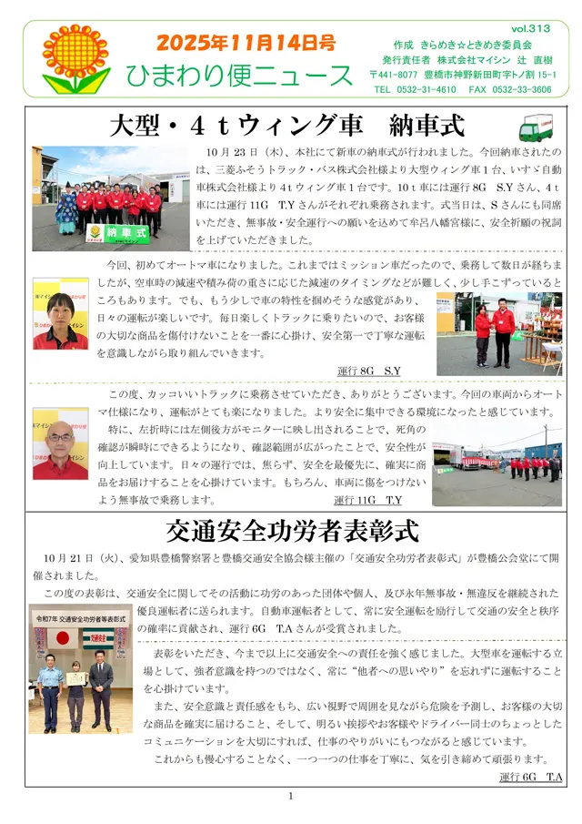 社内報サムネイル