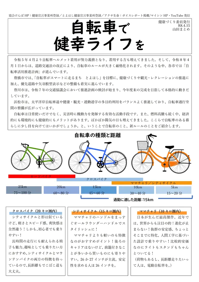 社内報サムネイル