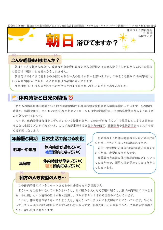 社内報サムネイル